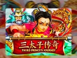 Third Princes Journey game thumbnail