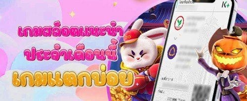 แจกฟรีสปิน 200 ครั้งใน 59g slot promotion banner
